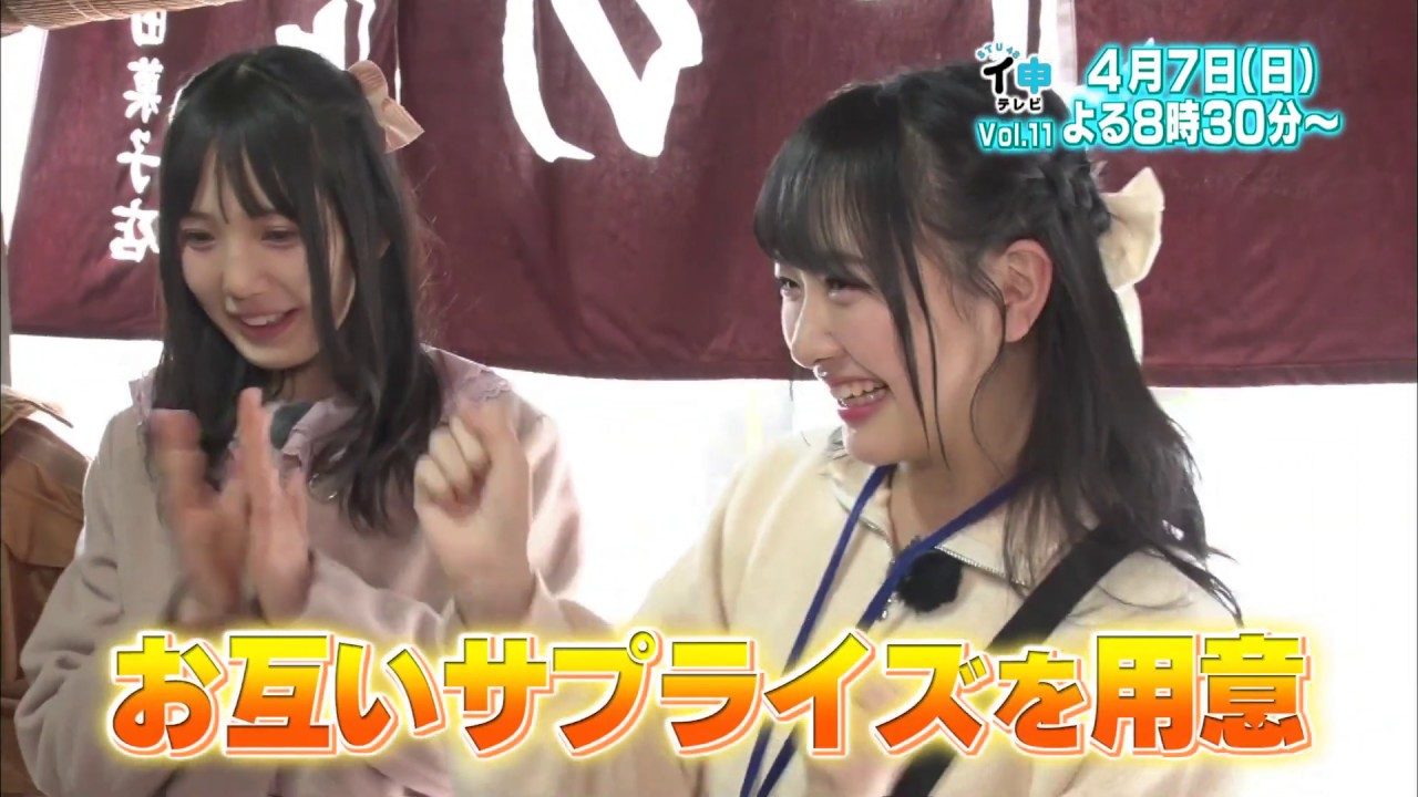 【予告動画】「STU48 イ申テレビ シーズン4」Vol.11：CharmingTripのスマホ取られただけなのに旅 後編 [4/7 20:30～]