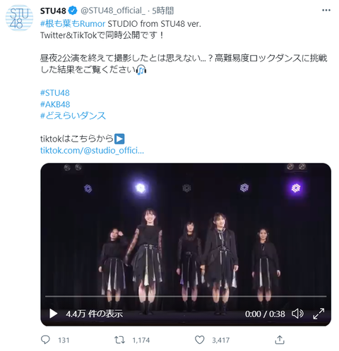 【動画】「根も葉もRumor」STU48 ver.が本家より揃ってて上手いと話題!