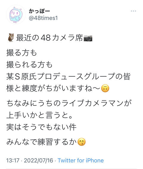 【悲報】STUとNMBのメンバーおよびカメコが48TIMESに盛大に馬鹿にされる・・・
