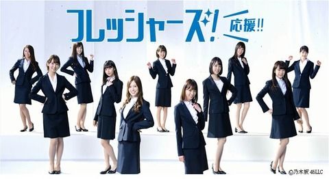 【悲報】乃木坂46 はるやまCMでヘビーローテーションをカバーしオタから批判殺到ｗｗｗｗｗｗｗｗｗｗｗｗｗｗｗｗ