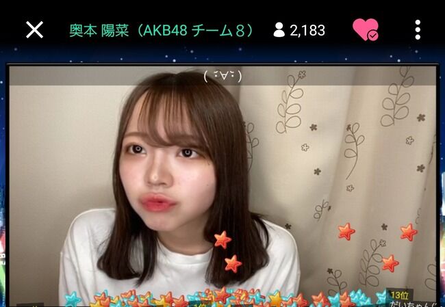 【朗報】俺たちの陽菜ちゃん「ファンの方との恋愛は全然アリだと思う!」【AKB48チーム8奥本陽菜 】