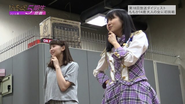 [動画] 「NMB48 5期生密着 2016夏 ～ここから戦いは始まった～」#18 ダイジェスト