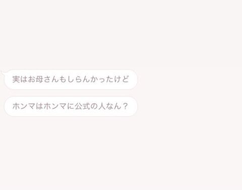 ずんちゃん「公式中の人説」を否定