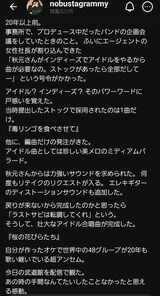 AKB48の国歌「桜の花びらたち」を編曲した方のエピソード