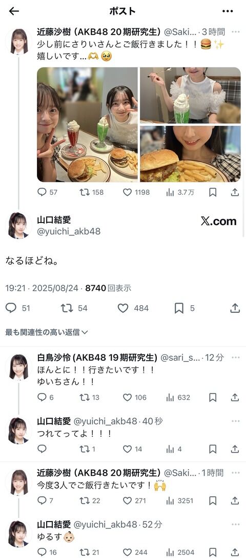 【定期】ゆいちのダル絡みｗｗｗｗ