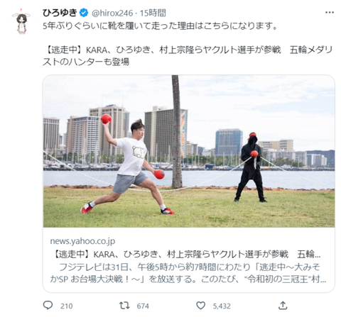ひろゆき氏、大みそかの「逃走中」参戦へ　ネット騒然