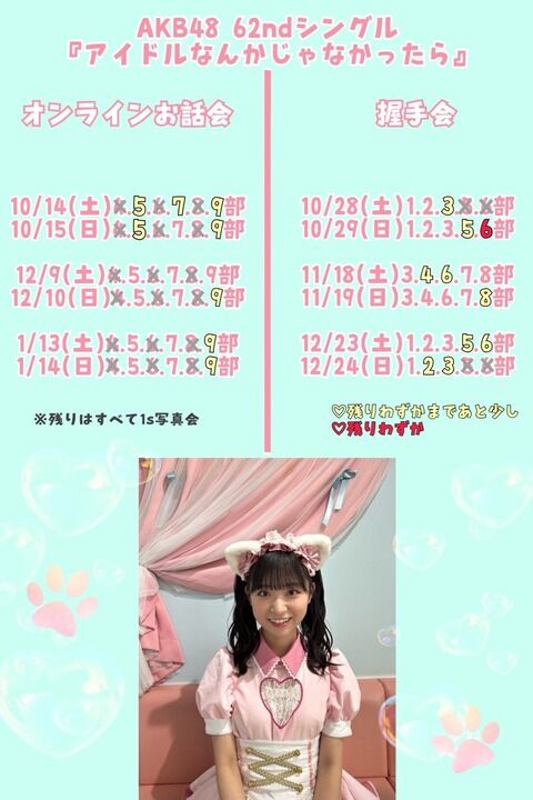 【朗報】またもや山内瑞葵ちゃんのメイド服ｷﾀ━━━━(ﾟ∀ﾟ)━━━━!!