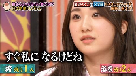 AKBINGOの高橋朱里のラスボス感ｗ
