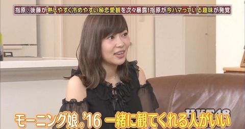 指原が恋人に求める新条件ｗｗｗｗｗｗｗｗ
