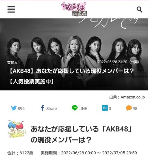 ガチのAKB48人気メンバーランキングがコチラですｗｗｗｗｗｗ