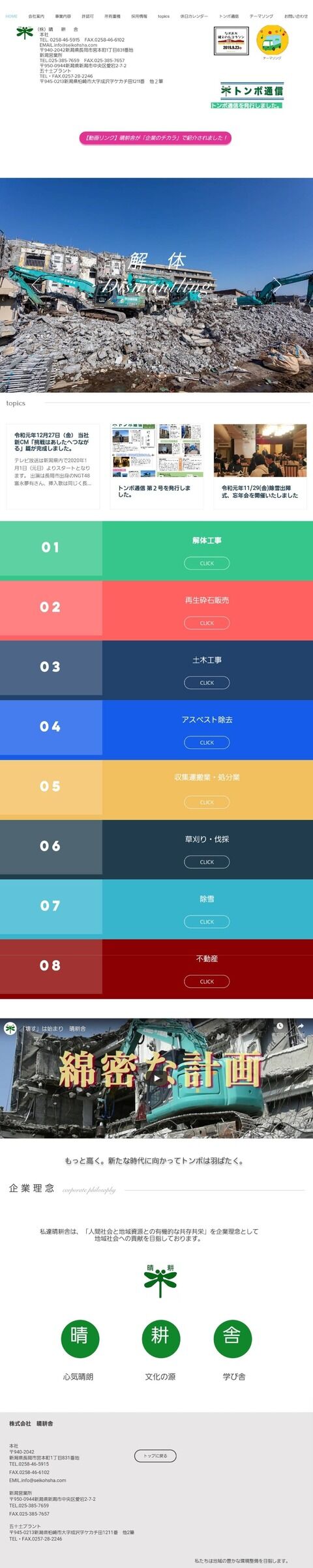 NGTが解体屋のCMってコントかよwww