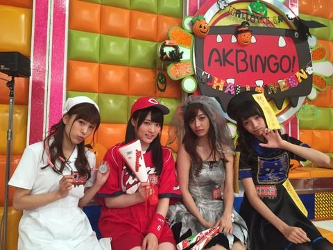 【AKBINGOまとめ】メンバーが(秘)コスプレで大変身!!最先端ハロウィーン仮装10連発 他