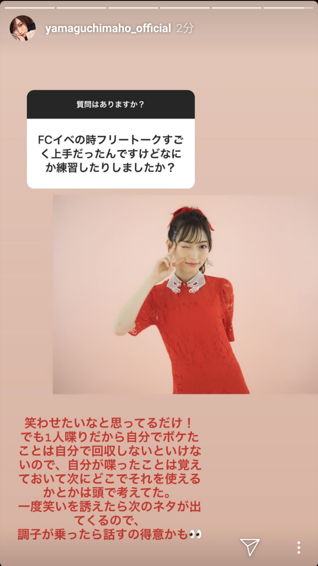 【元NGT48】山口真帆の頭の回転が凄い！！！【まほほん】