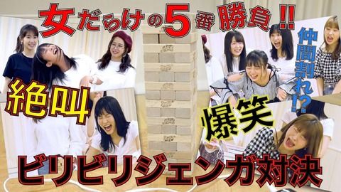 【悲報】AKB48さん、暇すぎて選抜メンも集めてYouTube動画を撮影してしまう