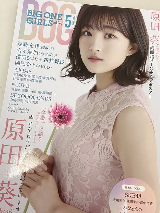 BIG ONE GIRLS 2022年5月号