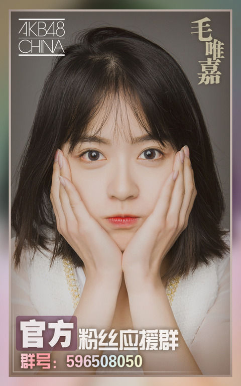 【画像】　AKB48 CHINAの中国人メンバーが美少女すぎる　日本のアイドル全員死亡ｗｗｗｗｗｗｗｗｗｗ