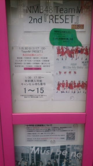 【画像あり】 11月にモバで当たって12月の推しの生誕はキャン待ち切られ以来、なにも来ない。【NMB48】