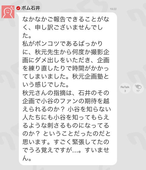 【NMB48】小谷里歩の写真集企画に秋元康が何度もダメ出し