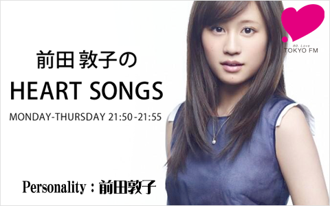 前田敦子が今年を振り返る一番大好きな曲としてAKB48「ハイテンション」をラジオで流しぱるる愛AKB愛を語る