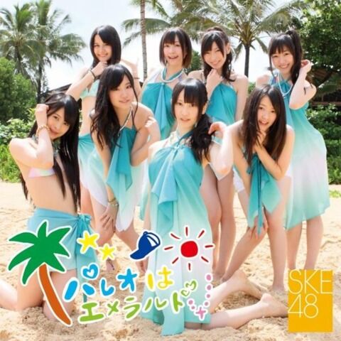 ぶっちゃけ乃木坂46よりもSKE48の曲の方が知られてね?