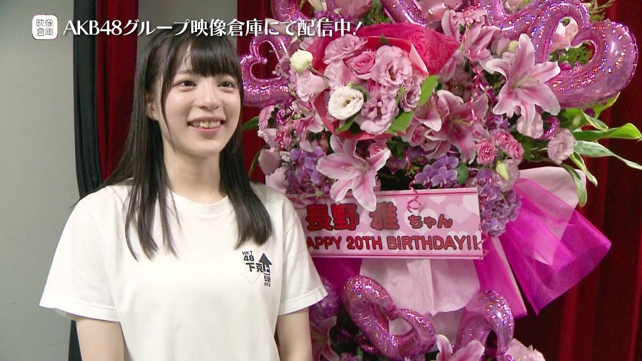 【動画】「2019年10月 HKT48生誕祭メンバー公演後コメント」の冒頭部分をちょい見せ！【AKB48グループ映像倉庫】