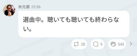 【悲報】秋元康「聴いても聴いても選曲が終わらない」【48G】