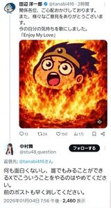 【速報】STU48中村舞、漫画家・田辺洋一郎にマジギレ