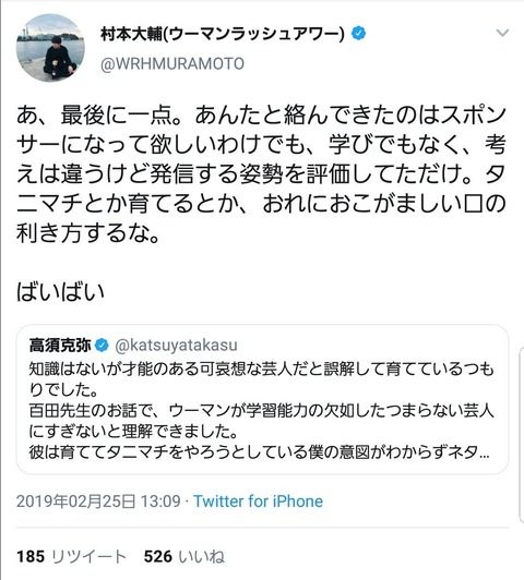 【AKB48】AKBINGOのMCはウーマンラッシュアワーから変えて欲しい