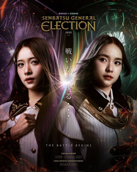 【速報】第5回BNK48&CGM48選抜総選挙【Live】