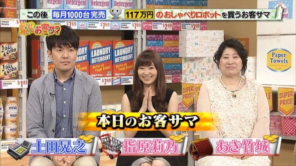 【土曜特番】気になるお客サマ こんな商品誰が買うの？「出演HKT48指原莉乃」の感想まとめ（キャプチャ画像あり）