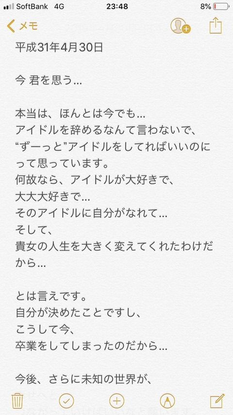 【悲報】HKT尾崎支配人「Fuckin' Rino Sashihara」ｗｗｗｗｗｗｗｗｗｗｗｗｗ