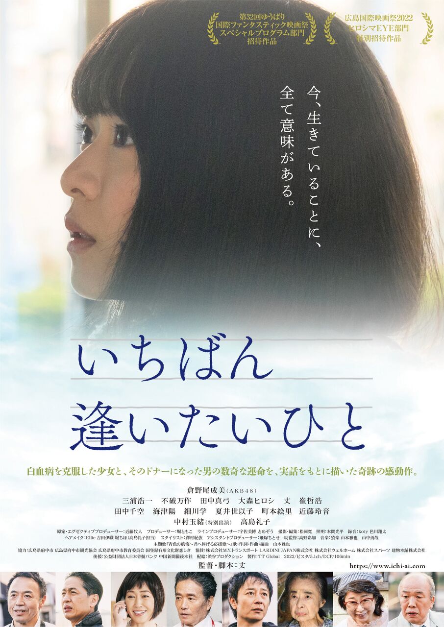 【倉野尾成美】5/3(水)横浜国際映画祭にてレッドカーペットに参加！