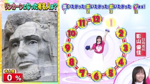 日向坂46影山優佳さん、テレビでAKB48『会いたかった』を歌わされるｗｗｗｗｗｗｗｗｗｗ
