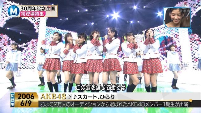 【Mステ】AKB48初登場映像キタ━━(゚∀゚)━━!一部モザイクがかけられる・・・【ミュージックステーション】