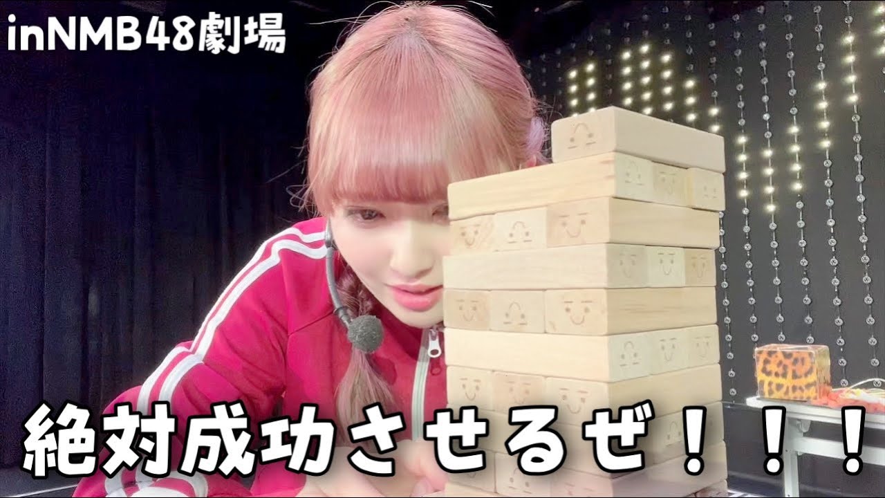【動画】NMB48 堀詩音「15にまつわるチャレンジをひたすらやってみた！」