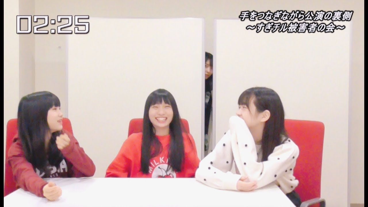 【動画】SKE48 杉山愛佳・石黒友月・坂本真凛・倉島杏実『すぎチル被害者の会』【2分半の袋とじ】