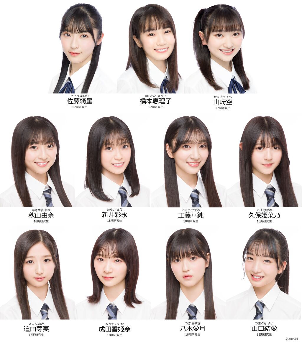 【佐藤・橋本・山﨑・18期研究生】「AKB48の17期研究生がロケロケ!! 3」放送決定！