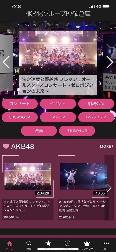 【朗報】映像倉庫に「法定速度と優越感 フレッシュオールスターズコンサート～ゼロポジションの未来～」収録ｷﾀ━━━━(ﾟ∀ﾟ)━━━━!!