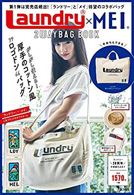 荻野由佳、NGTとは無関係なところでも有名人になってしまう・・・