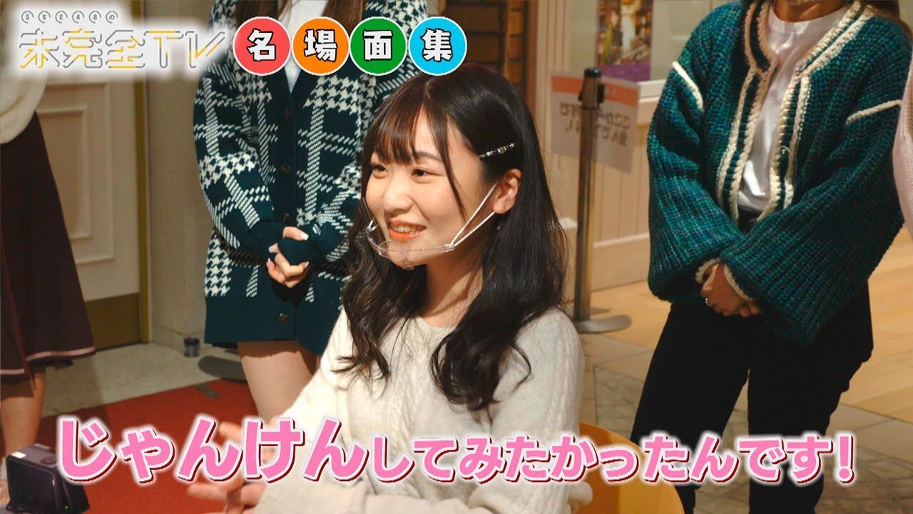 【動画】あのじゃんけん大会を再現？！池田楓【SKE48名場面集 from 未完全TV】
