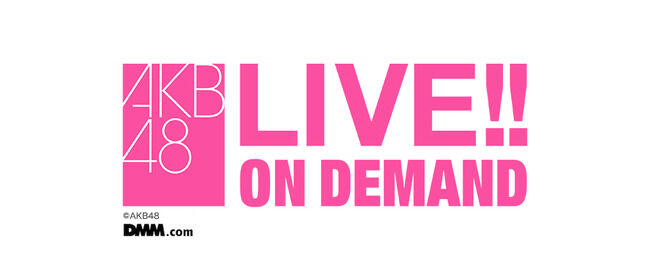 【悲報】DMMオンデマ9～11月劇場配信無し！【AKB48】
