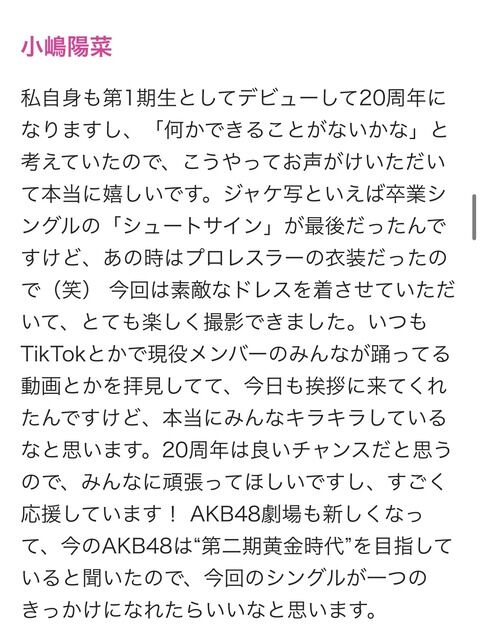 【朗報】某メンバー「66thシングル 既にジャケ写は撮影済み