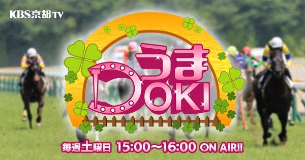 SKE48 太田彩夏が「うまDOKI」にゲスト出演！【2022.5.21 15:00〜 KBS京都テレビ】