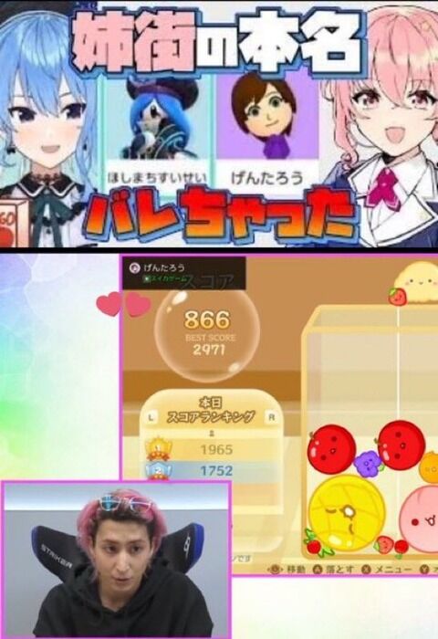 【闇深】ジャニーズアイドルさん、配信中に人気Vtuberの通知が表示され交際疑惑で大炎上