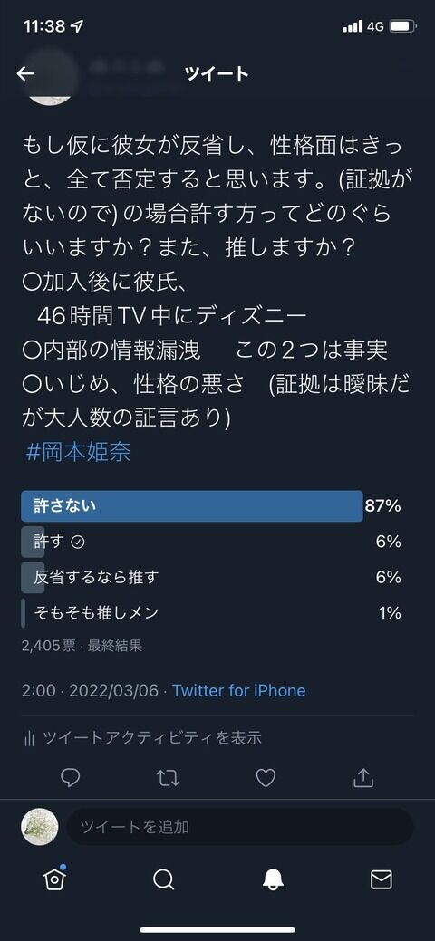 【悲報】乃木坂ファンの85%「岡本姫奈を絶対に許さない」