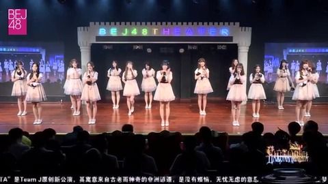 【悲報】SNH48さん遂に公演の運営すらままならない悲惨な状況になる、、、【画像アリ】