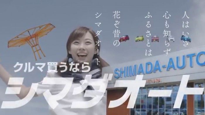 [動画] シマダオート×NMB48コラボCM　百人一首に隠されたキーワードを探して応募しよう！
