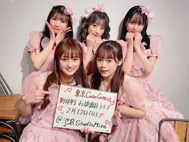 【闇深？】元NGT48諸橋姫向(20歳)が地下アイドル「東京CuteCute」に加入しアイドル再デビュー！！！【やひこ】