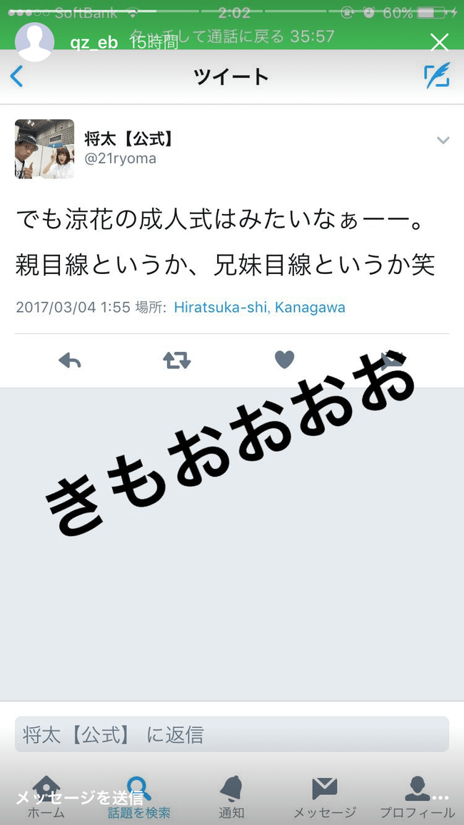 女性アイドルが「うわヲタクキモっ！」と思うことも誹謗中傷になるのになんで女性アイドルは逮捕されないんだ？【AKB48/SKE48/NMB48/HKT48/NGT48/STU48/チーム8/乃木坂46/欅坂46/日向坂46】