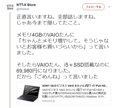 【悲報】NTT-X Store公式アカウント、珠理奈の総選挙ネタに乗っかるｗｗｗ【SKE48・松井珠理奈】